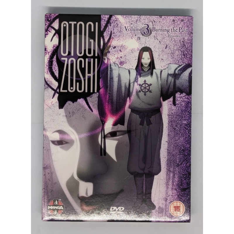 Otogi Zoshi vol. 3 Burning the Past - DVD - Manga Otogi Zoshi vol. 3 Burning the Past - DVD - Manga