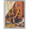 Samuraï Champloo T. 1 - Manglobe - Masaru Gotsubo - manga VF