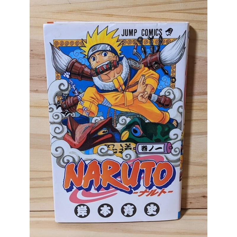 Naruto T. 1 - Misashi Kishimoto - manga VO - Jump Comics - Shueisha